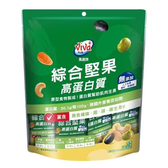 【萬歲牌】綜合堅果Omega-3/高蛋白質綜合堅果隨手包(15gx12包/袋)