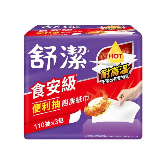 【Kleenex 舒潔】食安級耐用廚房紙巾 捲筒/抽取式*2箱組