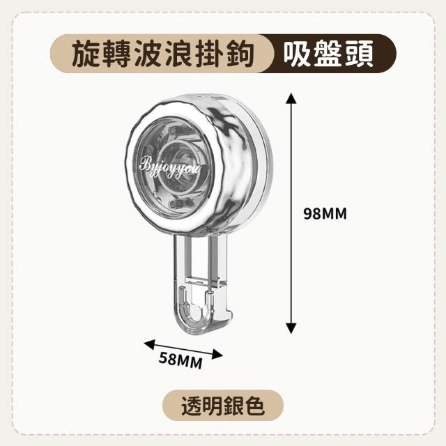 吸盤配件 吸盤掛鉤頭 按壓 旋轉 吸盤置物架吸盤頭
