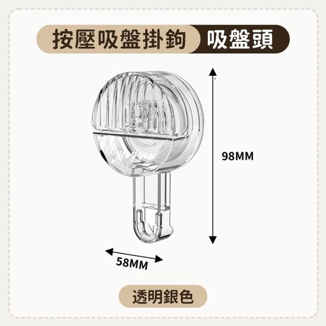 吸盤配件 吸盤掛鉤頭 按壓 旋轉 吸盤置物架吸盤頭