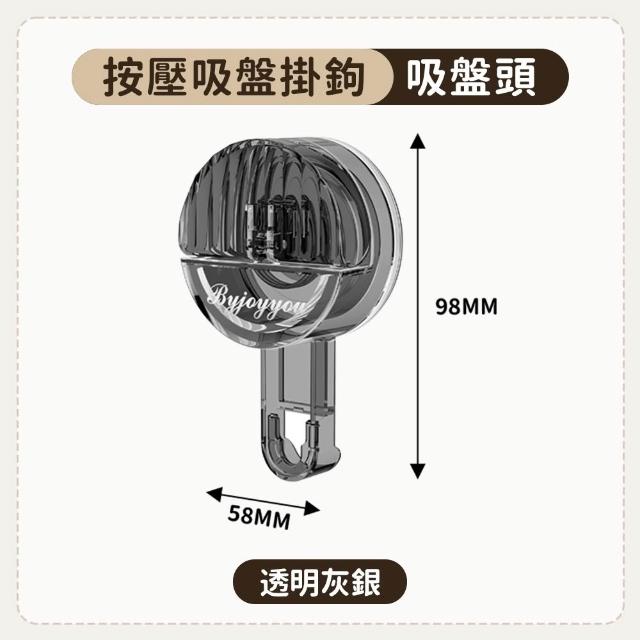 吸盤配件 吸盤掛鉤頭 按壓 旋轉 吸盤置物架吸盤頭