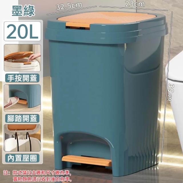 20L垃圾桶 家用帶蓋桶 廚房垃圾桶 客廳垃圾桶 大容量桶 廁所垃圾桶 脚踏式桶 靜音垃圾桶 一鍵開蓋