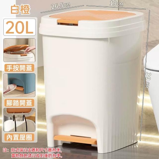 20L垃圾桶 家用帶蓋桶 廚房垃圾桶 客廳垃圾桶 大容量桶 廁所垃圾桶 脚踏式桶 靜音垃圾桶 一鍵開蓋