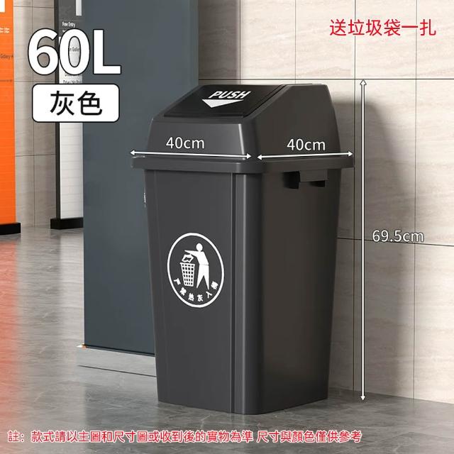【TAMZU 潭祖】搖蓋垃圾桶 商用垃圾桶 戶外大容量垃圾桶廚房家用桶 60L大號垃圾桶 餐飲翻蓋桶 戶外帶蓋桶