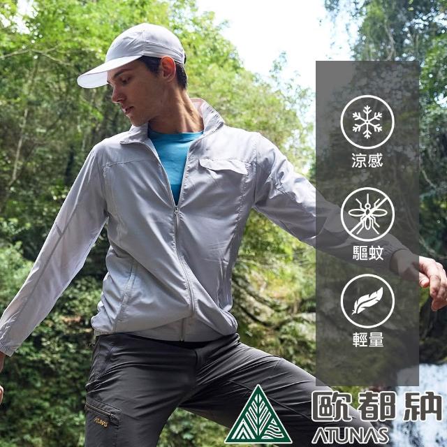 【ATUNAS 歐都納】女男款蚊瘋不動涼感彈性輕薄風衣外套(A1GA2401M-2405W/防蚊/驅蚊/防曬抗UV/戶外休閒露營)