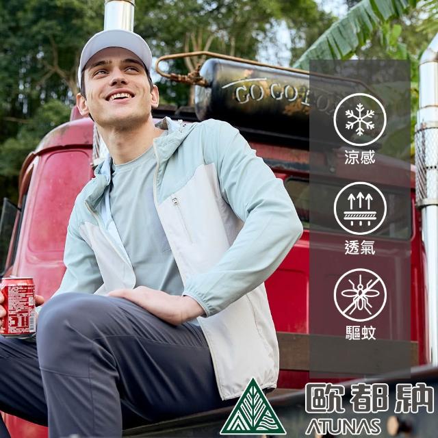 【ATUNAS 歐都納】女男款蚊瘋不動涼感彈性輕薄風衣外套(A1GA2401M-2405W/防蚊/驅蚊/防曬抗UV/戶外休閒露營)