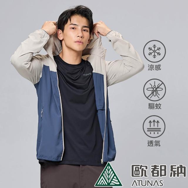 【ATUNAS 歐都納】女男款蚊瘋不動涼感彈性輕薄風衣外套(A1GA2401M-2405W/防蚊/驅蚊/防曬抗UV/戶外休閒露營)