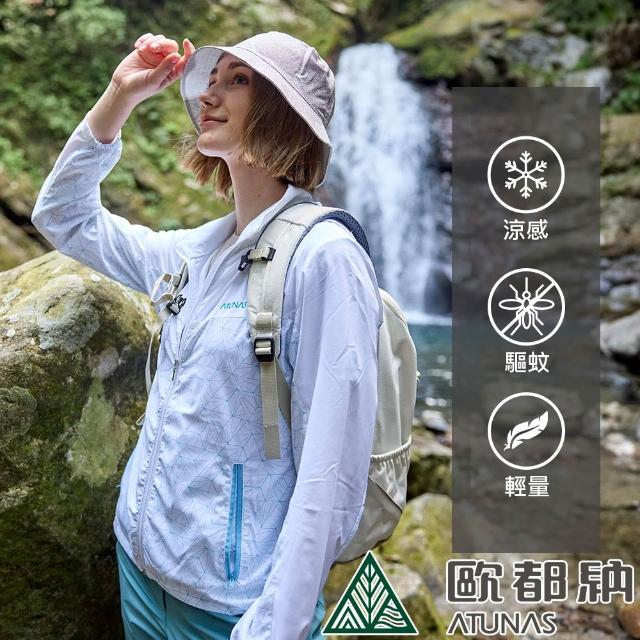 【ATUNAS 歐都納】女男款蚊瘋不動涼感彈性輕薄風衣外套(A1GA2401M-2405W/防蚊/驅蚊/防曬抗UV/戶外休閒露營)