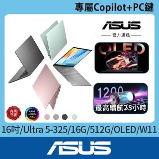 【ASUS 華碩】16吋Copilot+PC AI筆電(VivoBook S16 S3607AA/Ultra 5-325/16G/512G SSD/W11/OLED)