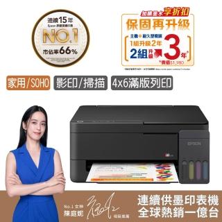 【EPSON】官方直營 L3310 小金剛高速三合一連續供墨複合機(列印/影印/掃描/取代L3210)
