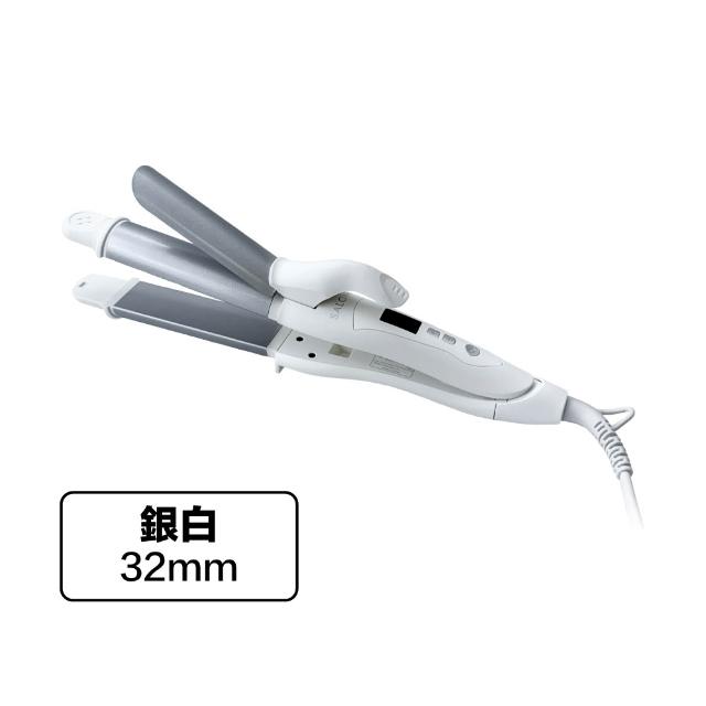 【SALONIA】商檢合格 SL002 32mm 直捲兩用 離子夾 電捲棒 捲髮棒 國際電壓（多色可選/18個月保固）