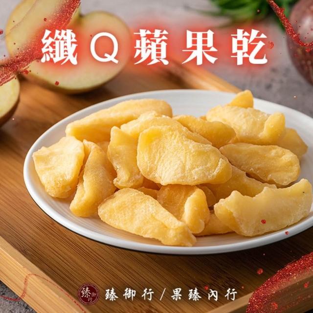 【臻御行】水果乾任選(無加糖愛文芒果/芭樂乾/橘子乾/蘋果乾/水蜜桃乾/草莓乾/情人果乾/鳳梨乾/蕃茄乾)中元