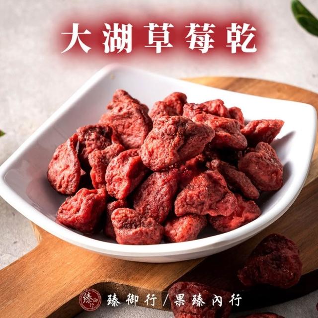 【臻御行】水果乾任選(無加糖愛文芒果/芭樂乾/橘子乾/蘋果乾/水蜜桃乾/草莓乾/情人果乾/鳳梨乾/蕃茄乾)中元