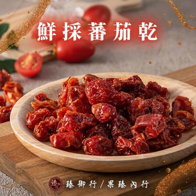 【臻御行】水果乾任選(無加糖愛文芒果/芭樂乾/橘子乾/蘋果乾/水蜜桃乾/草莓乾/情人果乾/鳳梨乾/蕃茄乾)中元