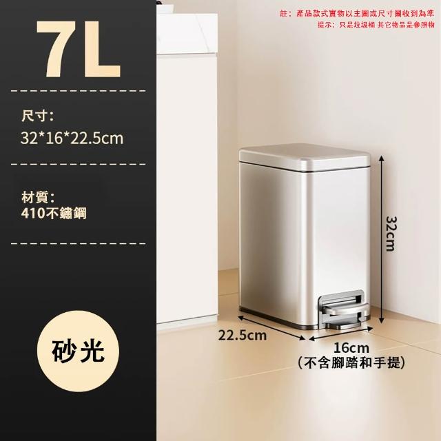 【TAMZU 潭祖】不鏽鋼垃圾桶 7L垃圾桶 腳踩式垃圾桶 廢紙簍 腳踏帶蓋垃圾桶 緩降型夾縫垃圾筒 密封廚餘桶
