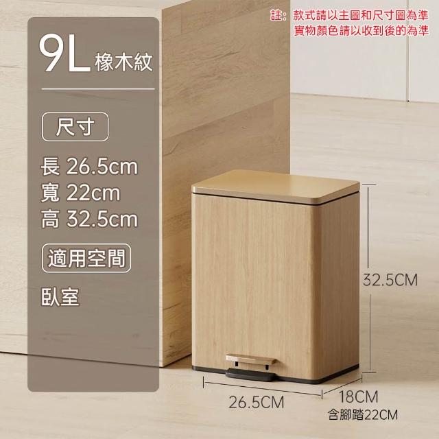 【巧可】垃圾桶 高顏值木紋款垃圾桶 pu皮革式垃圾桶 410不鏽鋼桶身垃圾桶 帶內桶
