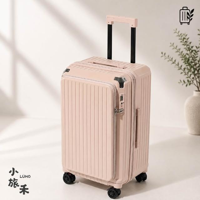 【LUHO 小旅禾】20吋 鋁合金包角前開式行李箱 TSA海關鎖 避震靜音輪 可擴充大容量 登機箱 旅行箱
