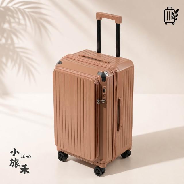 【LUHO 小旅禾】20吋 鋁合金包角前開式行李箱 TSA海關鎖 避震靜音輪 可擴充大容量 登機箱 旅行箱
