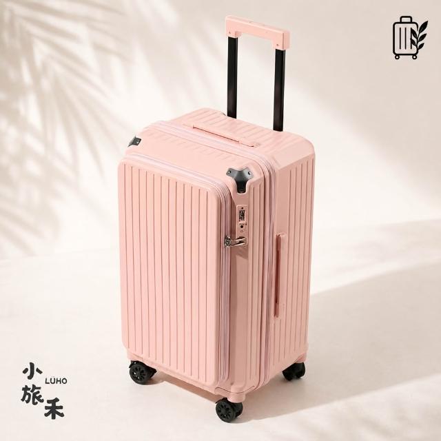 【LUHO 小旅禾】20吋 鋁合金包角前開式行李箱 TSA海關鎖 避震靜音輪 可擴充大容量 登機箱 旅行箱