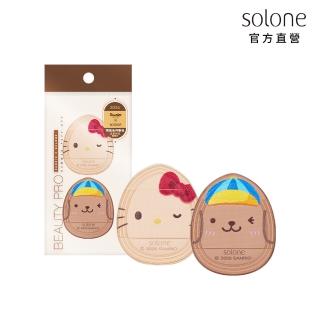 【Solone】Sanrio X Solone烤焦粉撲組 / 舒芙蕾手指撲(Kitty&布丁狗)