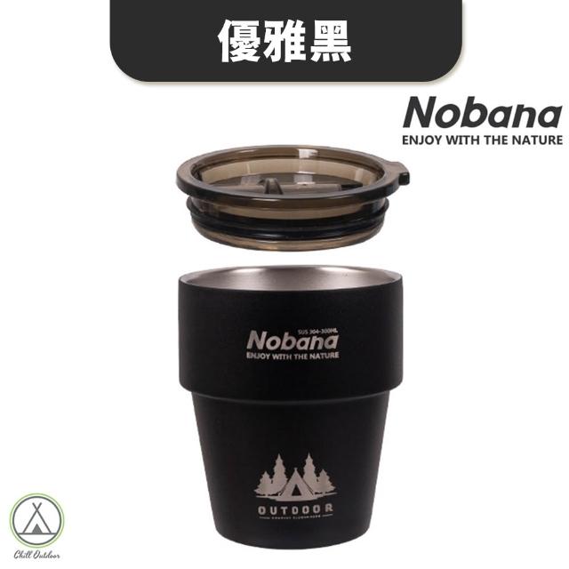 【Chill Outdoor】Nobana 不鏽鋼帶蓋隔熱杯 300ml雙層隔熱(露營杯 咖啡杯 環保杯 啤酒杯 鋼杯 不鏽鋼杯)