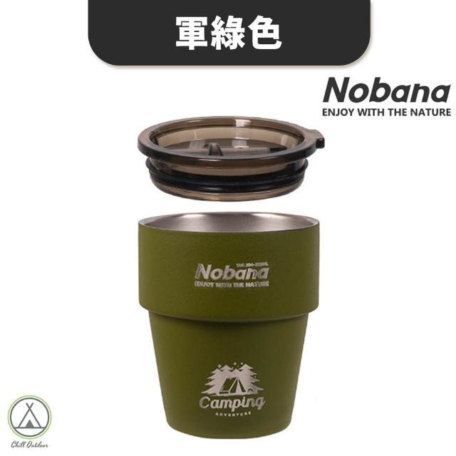【Chill Outdoor】Nobana 不鏽鋼帶蓋隔熱杯 300ml雙層隔熱(露營杯 咖啡杯 環保杯 啤酒杯 鋼杯 不鏽鋼杯)