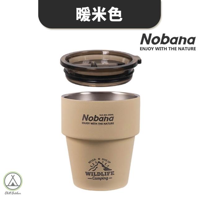 【Chill Outdoor】Nobana 不鏽鋼帶蓋隔熱杯 300ml雙層隔熱(露營杯 咖啡杯 環保杯 啤酒杯 鋼杯 不鏽鋼杯)