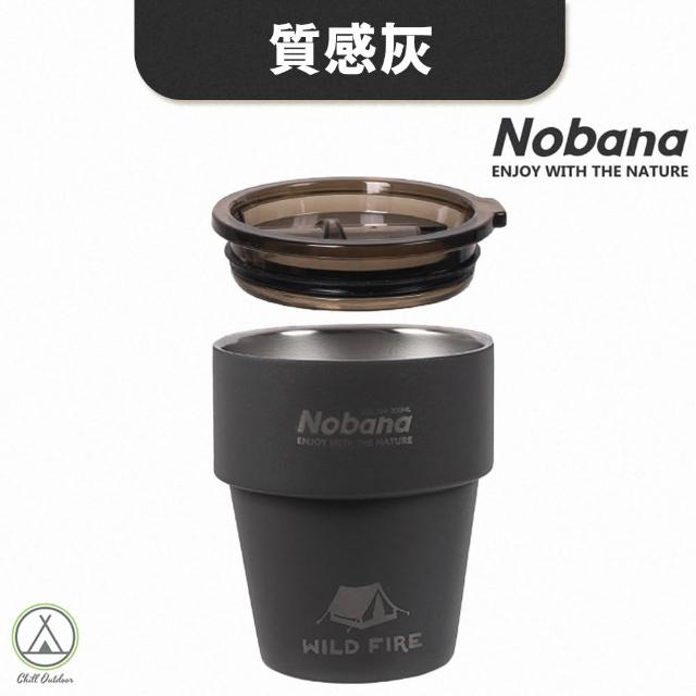 【Chill Outdoor】Nobana 不鏽鋼帶蓋隔熱杯 300ml雙層隔熱(露營杯 咖啡杯 環保杯 啤酒杯 鋼杯 不鏽鋼杯)