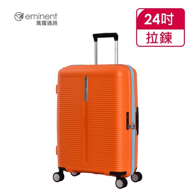 【eminent 萬國通路】官方旗艦館 -24吋 FINNO 可擴充防爆拉鍊行李箱 B0013 (多色可選)