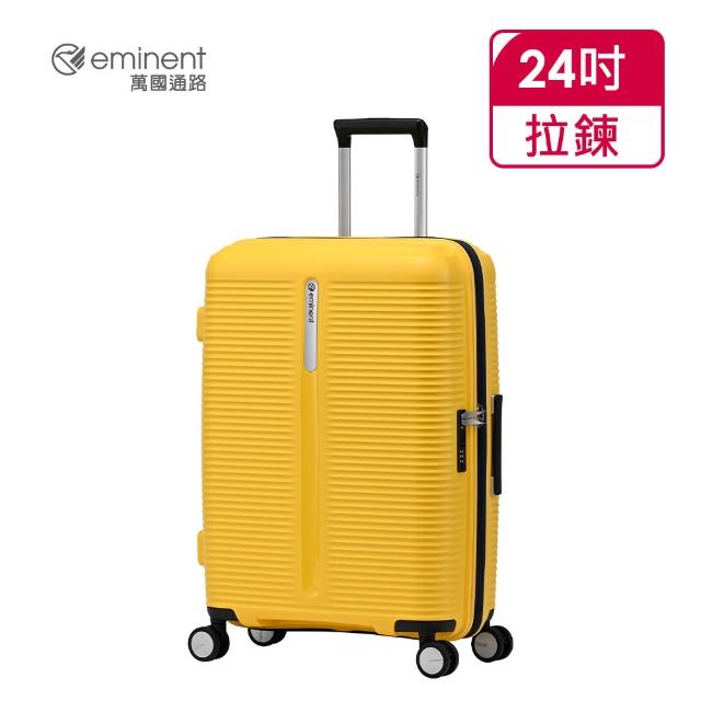 【eminent 萬國通路】官方旗艦館 -24吋 FINNO 可擴充防爆拉鍊行李箱 B0013 (多色可選)