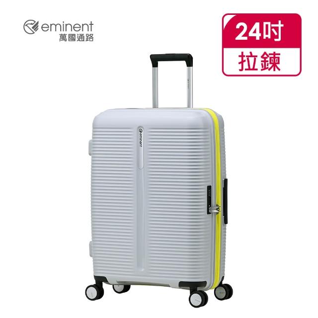 【eminent 萬國通路】官方旗艦館 -24吋 FINNO 可擴充防爆拉鍊行李箱 B0013 (多色可選)