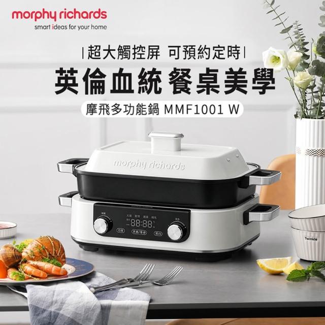 【morphy richards】英國摩飛5L多功能料理鍋/電烤盤(贈蒸格、5L深鍋、牛排烤盤、隔熱手套)