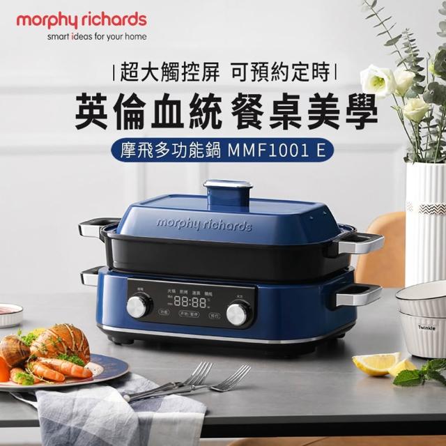 【morphy richards】英國摩飛5L多功能料理鍋/電烤盤(贈蒸格、5L深鍋、牛排烤盤、隔熱手套)