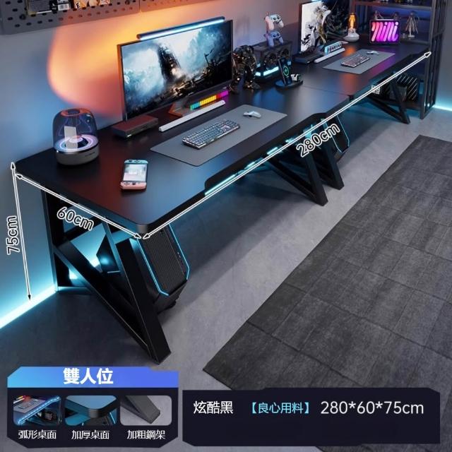 現代簡約K型加固雙人電競桌(280x60x75cm 穿線孔設計 高承重穩固桌架)