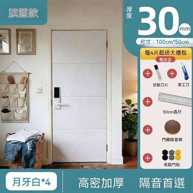Josie 3cm超強隔音門貼 100*50cm隔音棉吸音棉房門隔音神器專業消音(隔音簾/隔音板/吸音棉/防撞條)