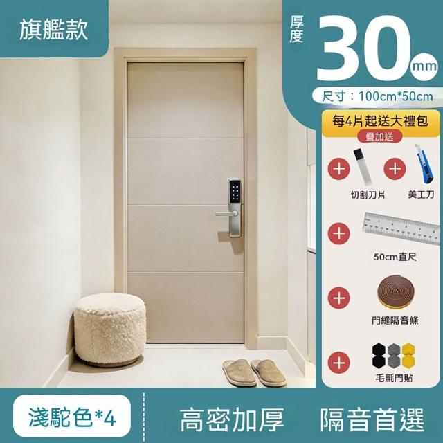 Josie 3cm超強隔音門貼 100*50cm隔音棉吸音棉房門隔音神器專業消音(隔音簾/隔音板/吸音棉/防撞條)