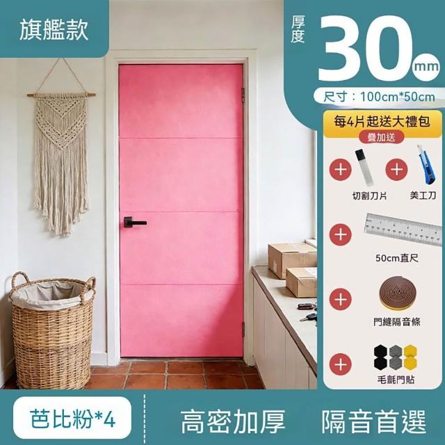 Josie 3cm超強隔音門貼 100*50cm隔音棉吸音棉房門隔音神器專業消音(隔音簾/隔音板/吸音棉/防撞條)