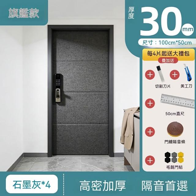 Josie 3cm超強隔音門貼 100*50cm隔音棉吸音棉房門隔音神器專業消音(隔音簾/隔音板/吸音棉/防撞條)