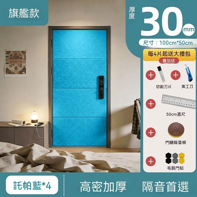 Josie 3cm超強隔音門貼 100*50cm隔音棉吸音棉房門隔音神器專業消音(隔音簾/隔音板/吸音棉/防撞條)