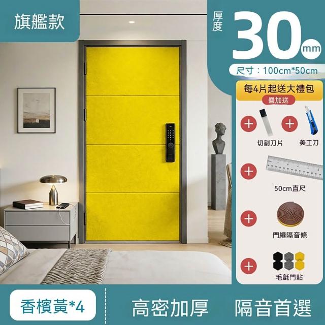 Josie 3cm超強隔音門貼 100*50cm隔音棉吸音棉房門隔音神器專業消音(隔音簾/隔音板/吸音棉/防撞條)