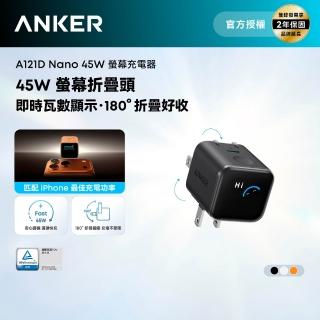 【Anker】官方授權直營 A121D Nano 45W 螢幕充電器(黑白橙/自動識別iPhone17系列)