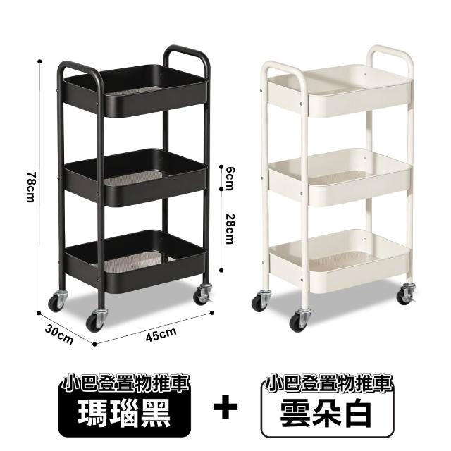 【ONE HOUSE】小巴登鐵製置物推車 三層收納架_經典款 2入 (收納架/置物櫃/桌板推車/收納籃/手推車)