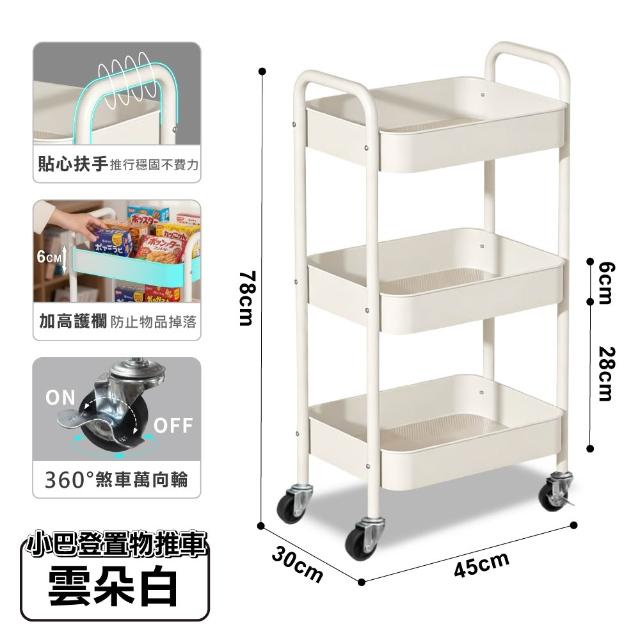 【ONE HOUSE】小巴登鐵製置物推車 三層收納架_經典款 (收納架/置物櫃/桌板推車/收納籃/手推車)