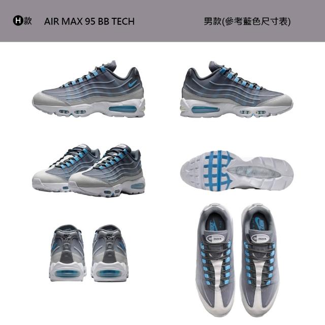 【NIKE 耐吉】運動鞋 休閒鞋 慢跑鞋 NIKE AIR MAX 95 BIG BUBBLE SE 男鞋 復古 氣墊 多款(IB6830-001&)