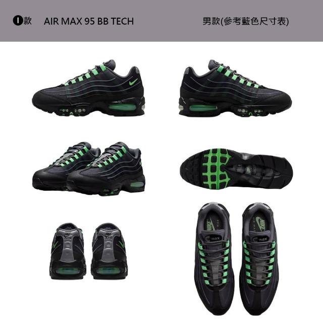 【NIKE 耐吉】運動鞋 休閒鞋 慢跑鞋 NIKE AIR MAX 95 BIG BUBBLE SE 男鞋 復古 氣墊 多款(IB6830-001&)