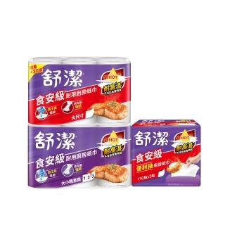 【Kleenex 舒潔】食安級耐用廚房紙巾 捲筒/抽取式*2箱組