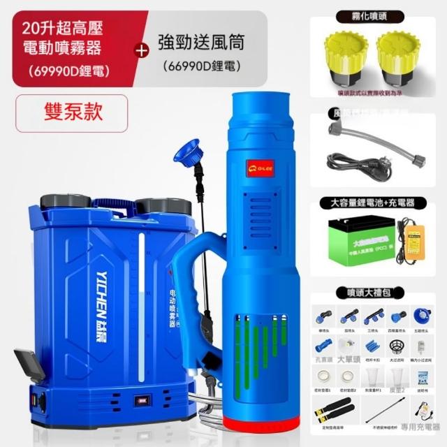 巧可】20L電動噴霧器高壓噴灑機果園農田噴藥器園藝消毒噴霧套組雙泵款