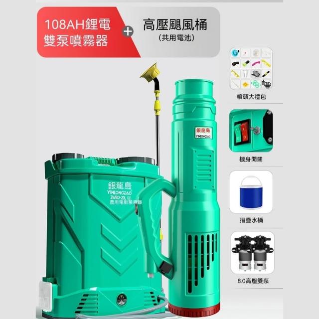巧可】20L電動噴霧機彌霧機高壓噴霧機霧化噴霧器打藥機108AH聚能8.0 巧可】20L電動噴霧機彌霧機高壓噴霧機霧化噴霧器打藥機108AH聚能8.0