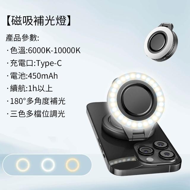 【Ouboo】磁吸補光燈 迷你自拍燈 直播補光燈 三色溫可調 攝影美顏打光燈 便攜口袋燈