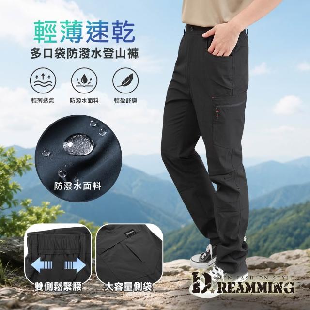 【Dreamming】輕薄機能鬆緊腰戶外登山休閒長褲 多口袋 涼感(共三色)